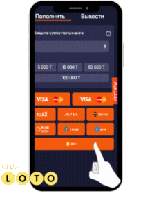 Лото Клуб Loto Club LotoClub Лото Клуб онлайн Loto Club скачать Лото Клуб скачать Loto Club kz cкачать Лото Клуб КЗ Loto Club KZ